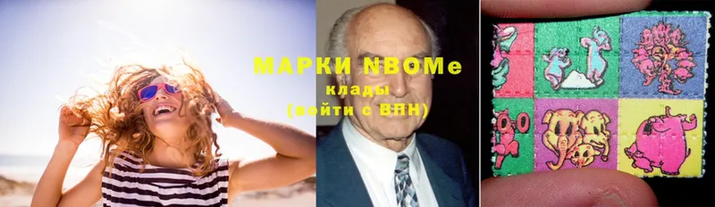 Марки N-bome 1,8мг  Сергач 